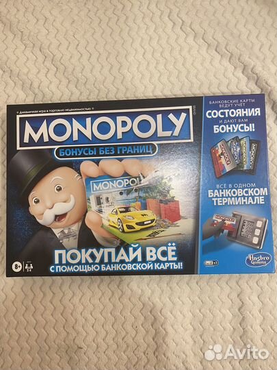 Монополия бонусы без границ
