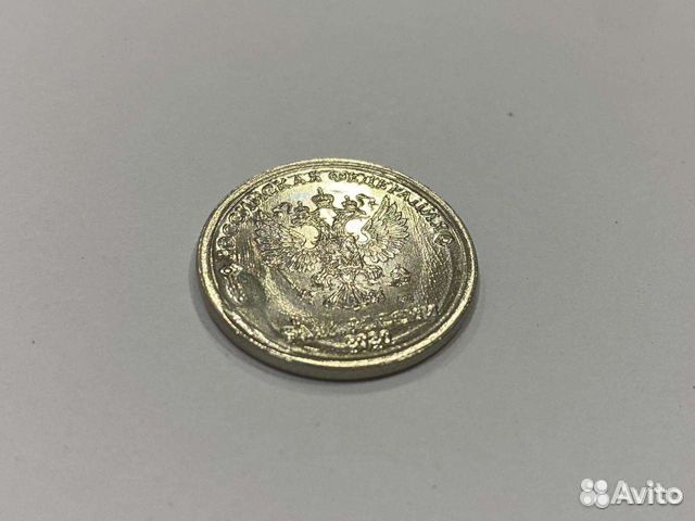 1 рубль 2020 брак