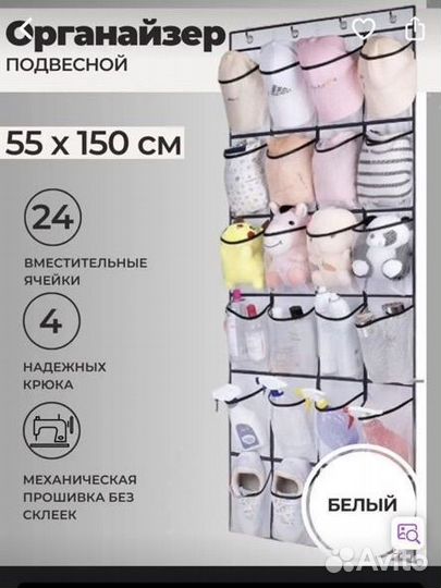 Органайзер для дома