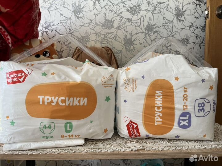 Памперсы -трусики