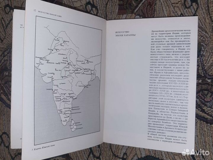 Искусство южной и юго восточной азии