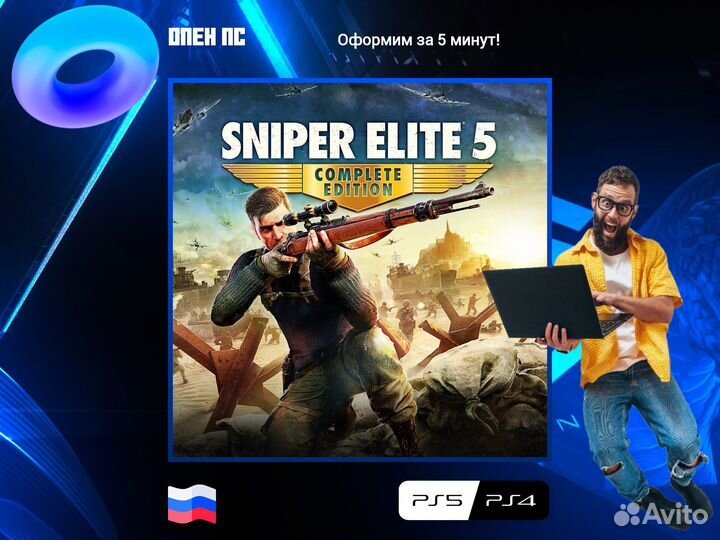 Sniper Elite 5 Complete Edition PS5 и PS4