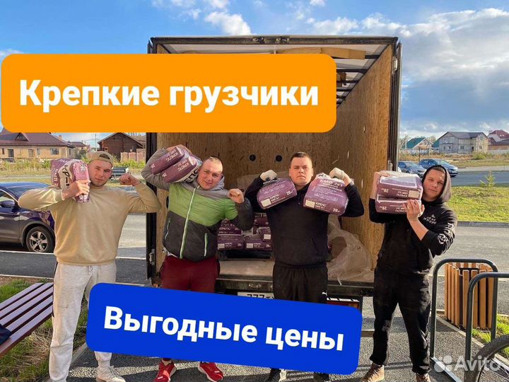 Грузчики Разнорабочие