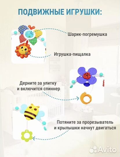 Дуга с игрушками