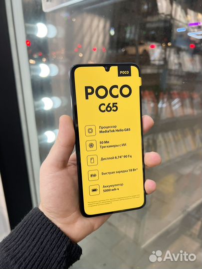 Xiaomi Poco C65, 6/128 ГБ