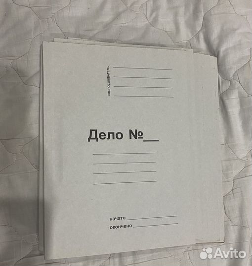 Папка личное дело