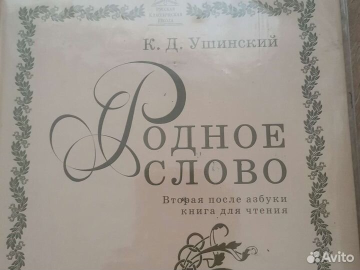 Учебники ркш 2 класс