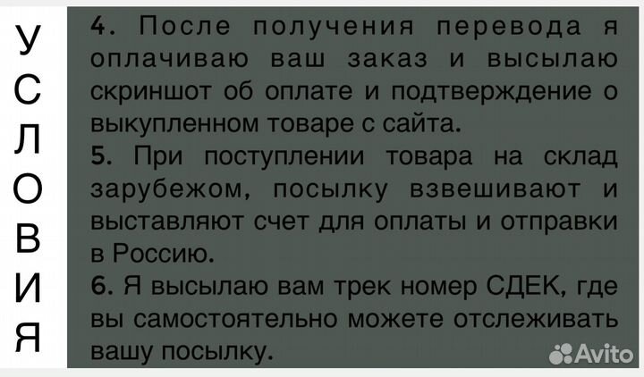 Байер Выкуп товаров из США Европы и Китая