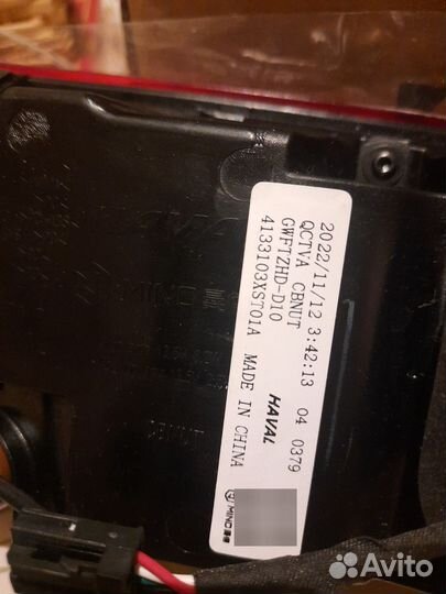 Фонарь задний внутренний правый Jolion