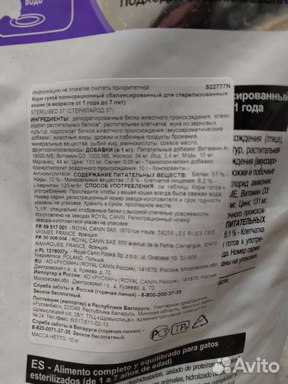 Сухой корм Royal Canin для кастрированных кошек