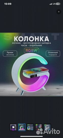 Ночник с беспроводной зарядкой, блютуз, часами