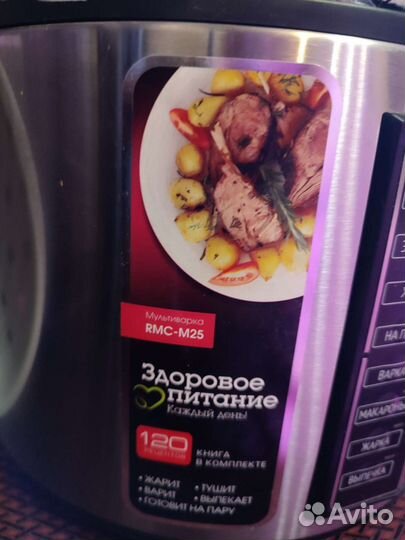 Мультиварка redmond