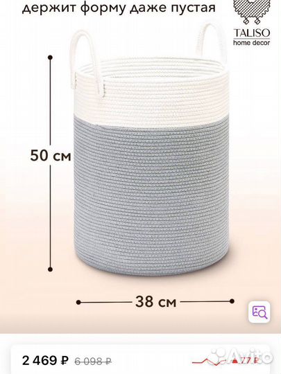 Корзина плетеная большая