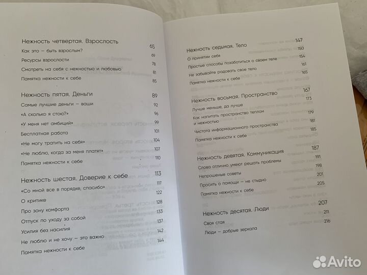 Ольга Примаченко 