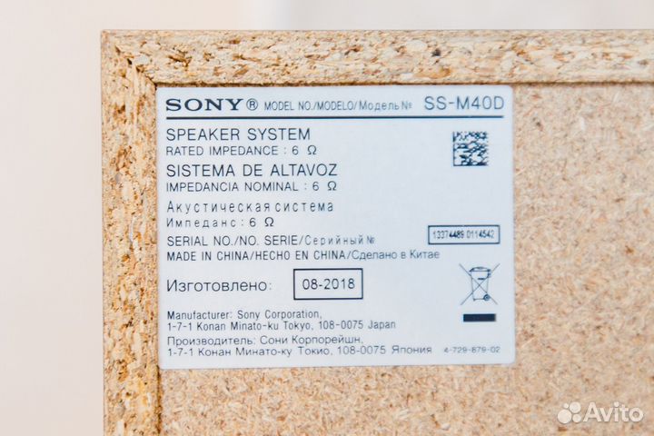 Музыкальный центр sony