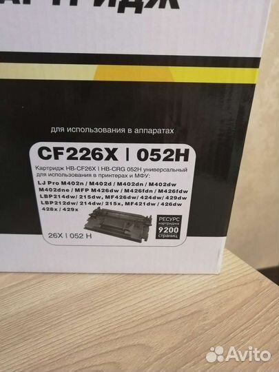 Лазерный картридж новый