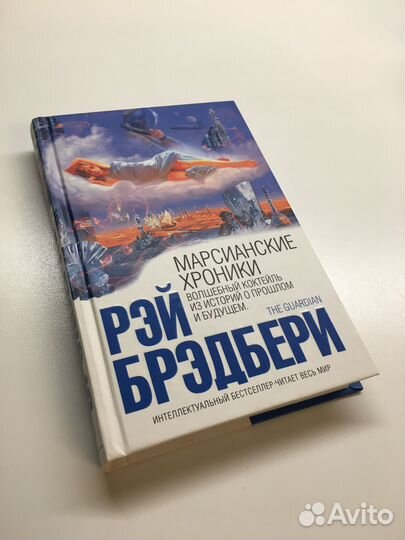 Книга Рэй Брэдбери