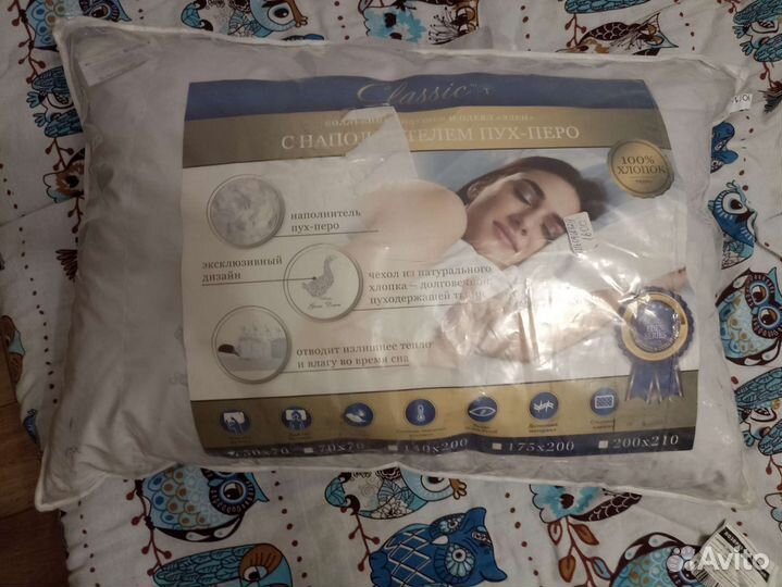 Подушка 50х70см