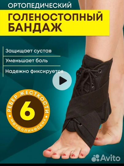 Бандаж на голеностопный сустав размер 2