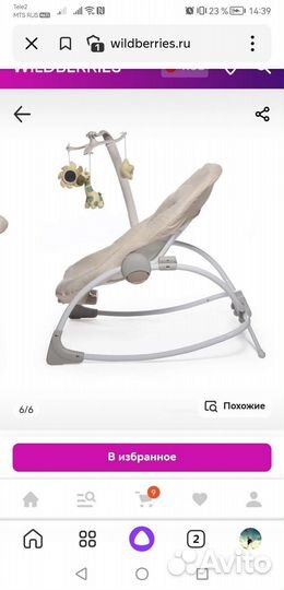 Детская электрокачель