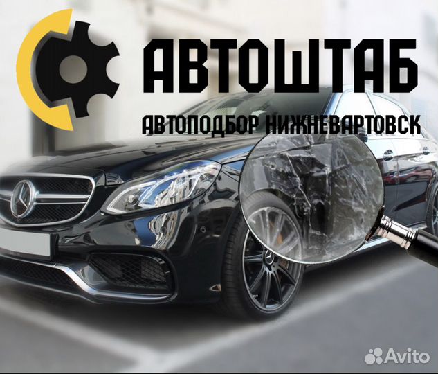 Автоподбор / Выездная диагностика авто