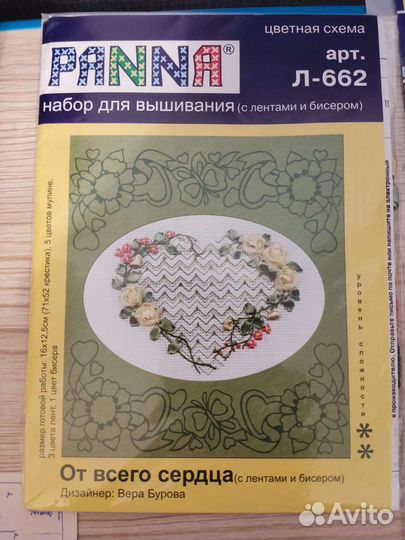 Наборы для вышивания Panna