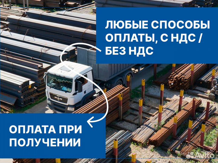 Балка двутавровая. Все размеры