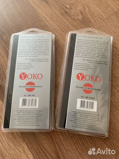 Кусачки для маникюра