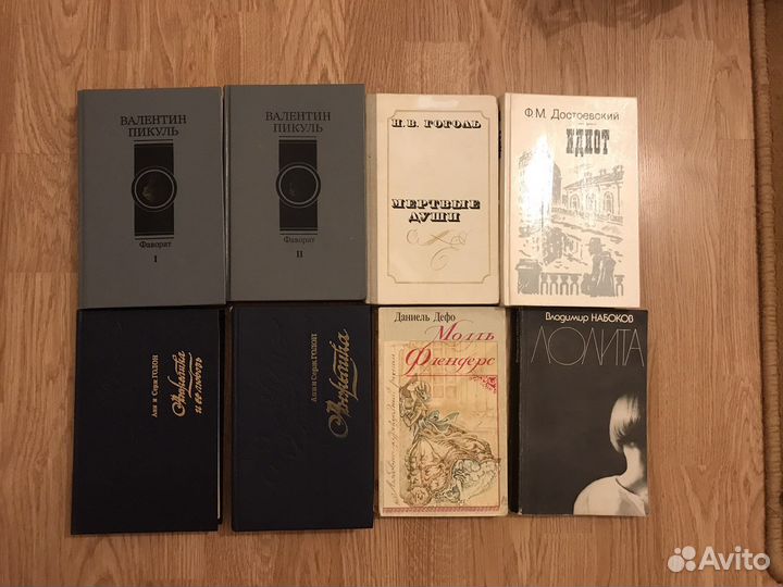 Книги советская и зарубежная классика