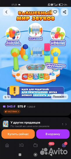 Пианино детское