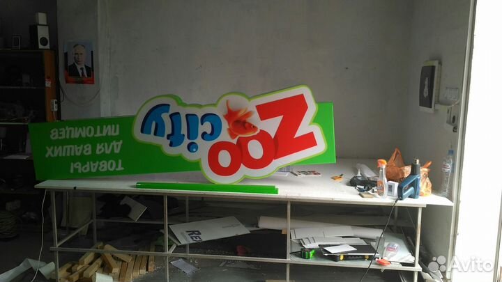 Изготовление световых,объемных букв и вывесок