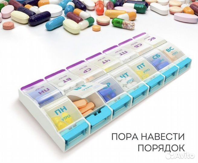 Таблетница 7 дней новая