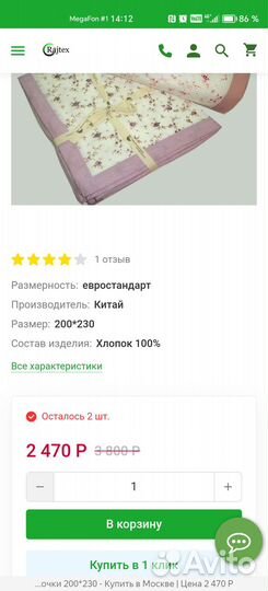 Продам покрывало