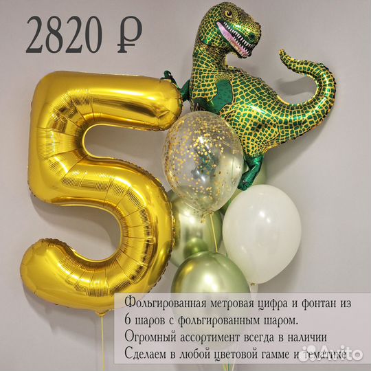 Доставка воздушных шаров