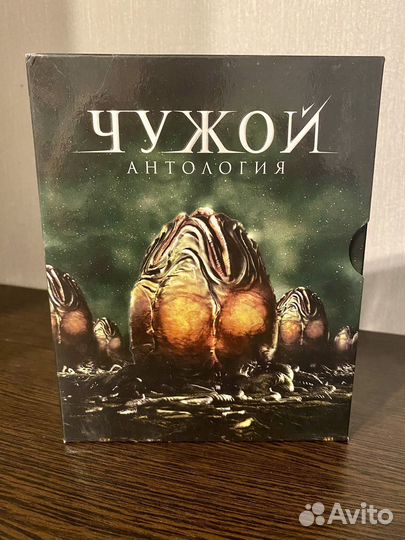 Чужой Антология