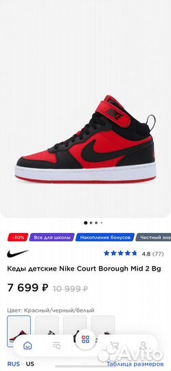 Кеды детские Nike Court Borough Mid 2 Bg