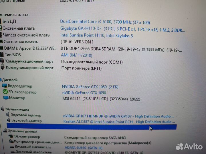 Комплект i3 6100 gigabyte GA H110 D3 8gb