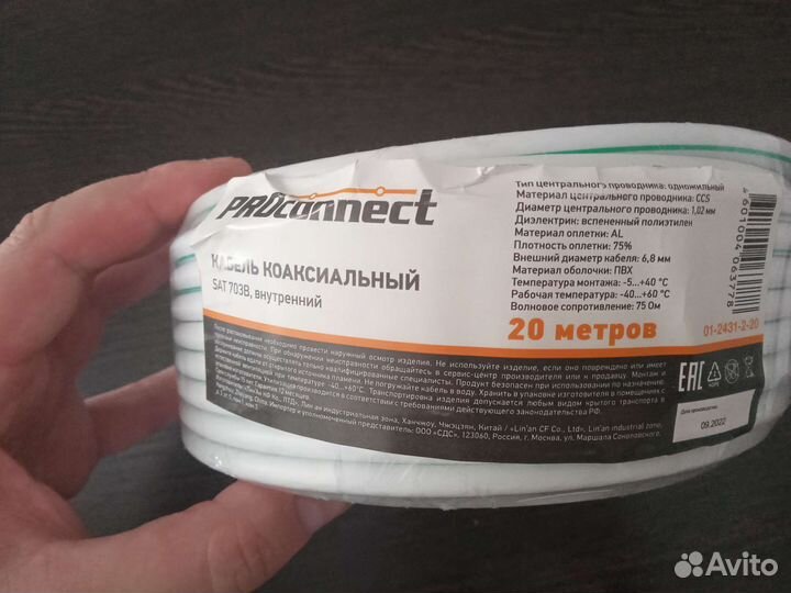 Антенный кабель для тв