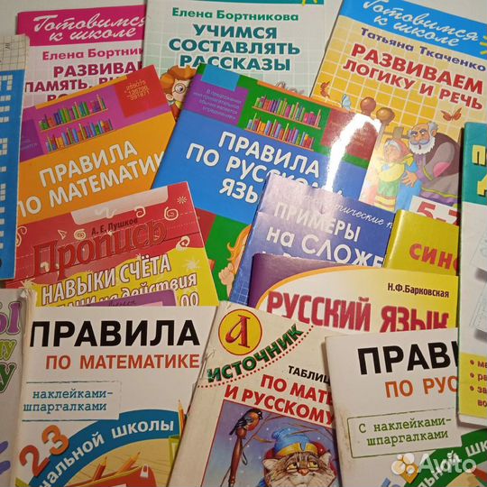 Развивающие пособия и тренажёры для детей (новые)