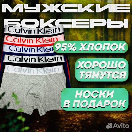 Трусы мужские