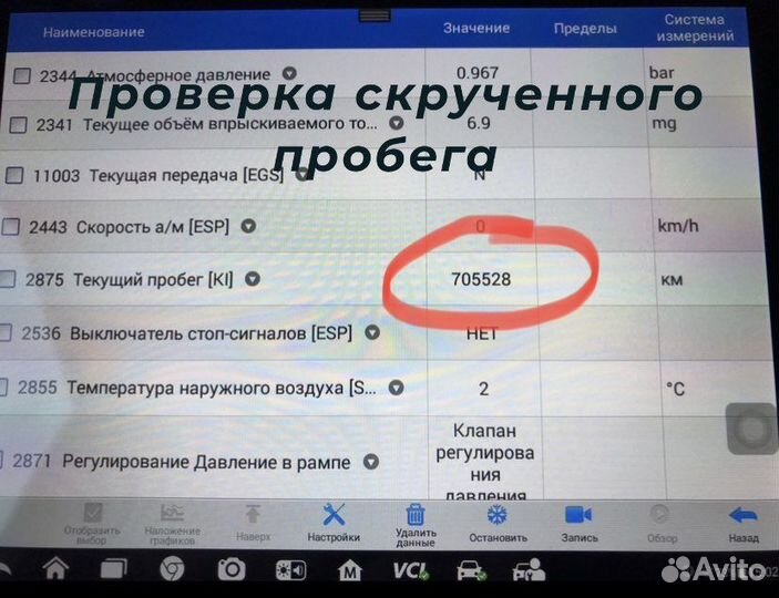 Автоподбор Проверка автомобиля перед покупкой