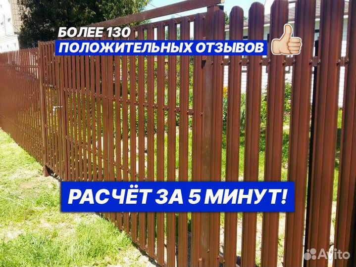 Металлический штакетник