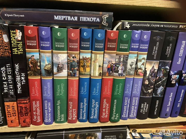 Книги фантастика разная