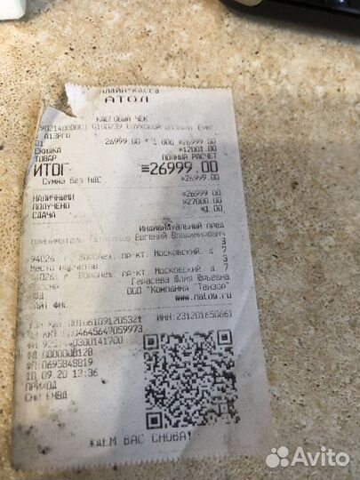 Слуховой аппарат