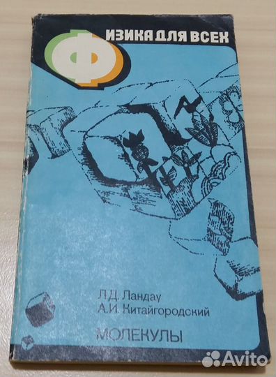 Физика для всех книга 2 и другие книги