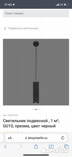 Светильник подвесной лофт