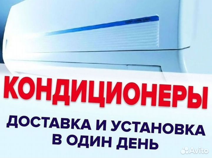 Кондиционеры Сплит-системы