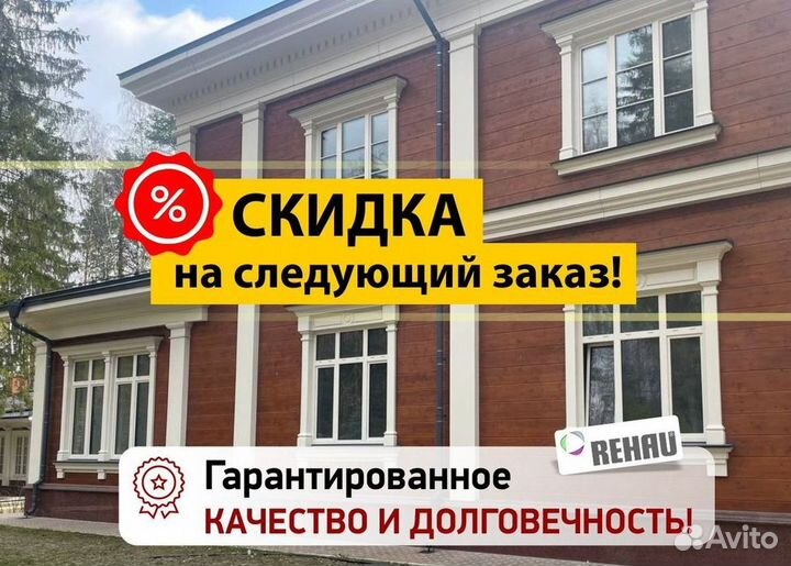 Пластиковые окна на заказ