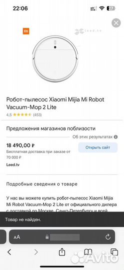 Робот пылесос xiaomi mi robot vacuum mop 2 lite