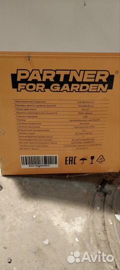 Лодочный мотор